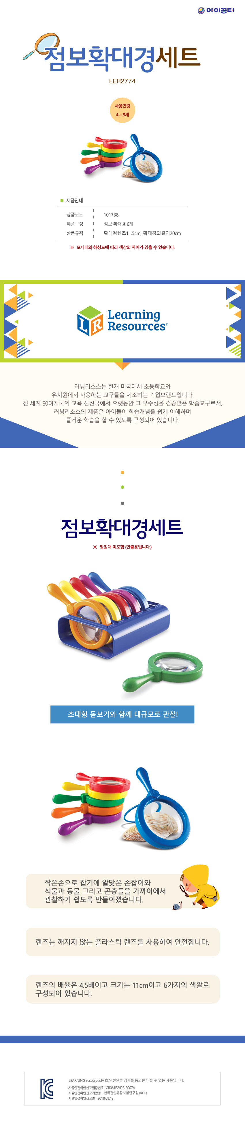 점보확대경세트_LER2774_상세1.jpg