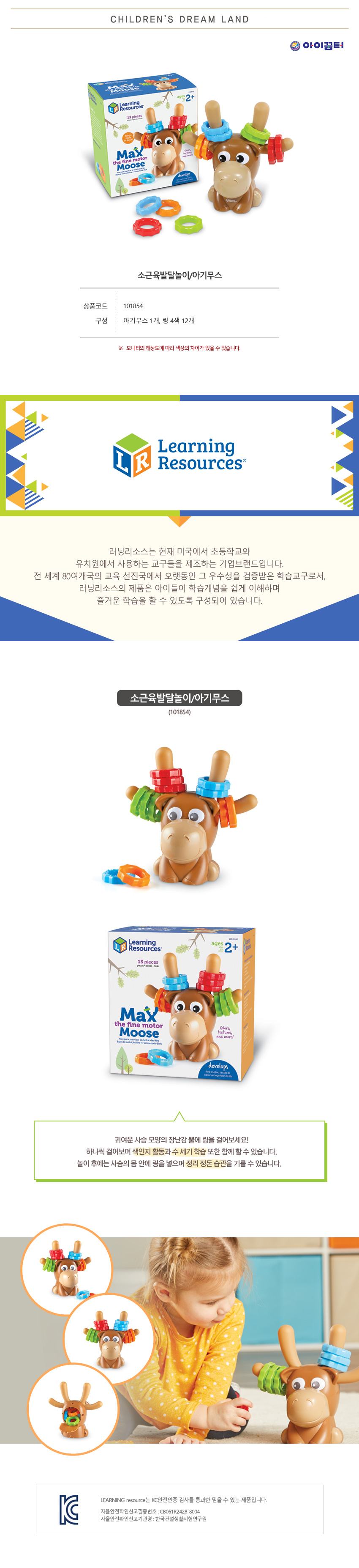 소근육발달놀이_아기무스_LER9092_상세1.jpg