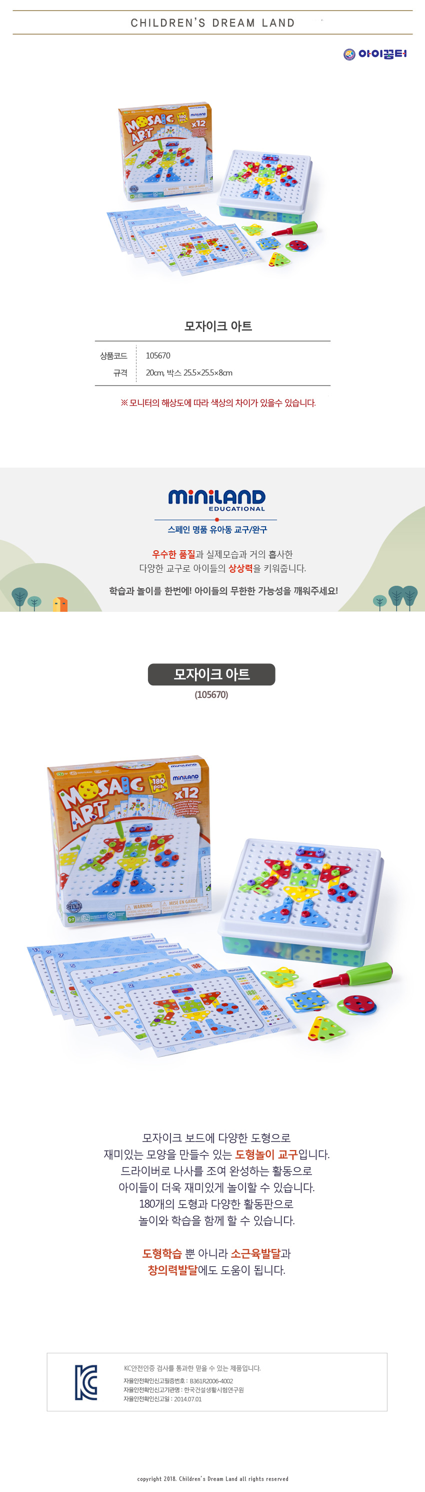 공구놀이_모자이크아트_ML95020_상세1.jpg