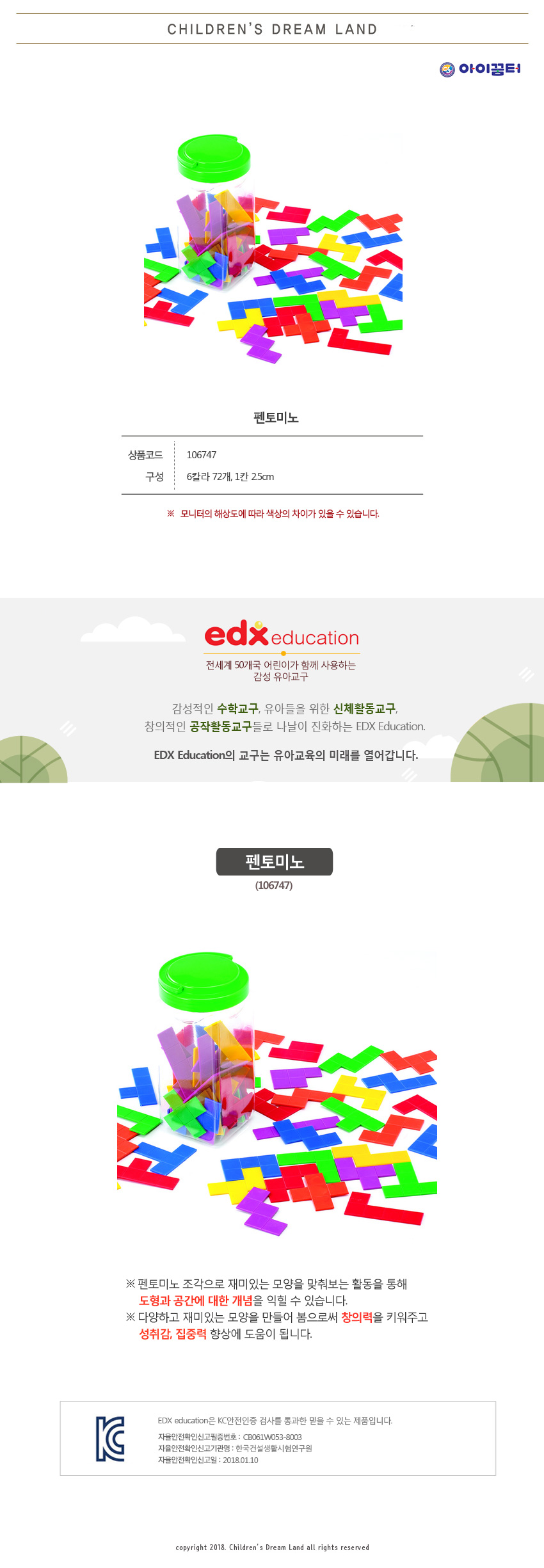 펜토미노_23230C_상세1.jpg