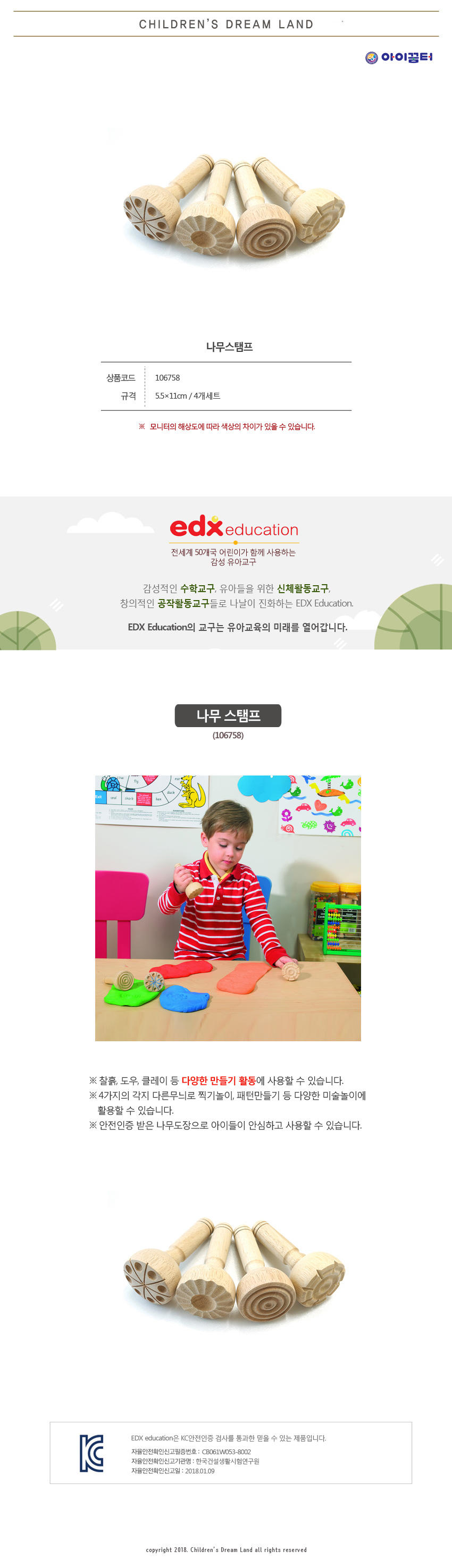 나무스탬프_75210_상세1.jpg