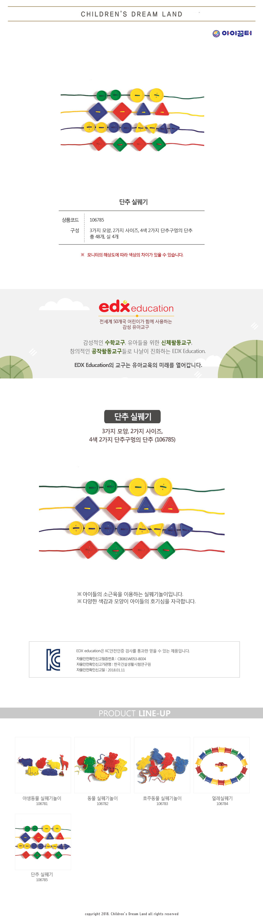 단추실꿰기_41014c_상세1.jpg