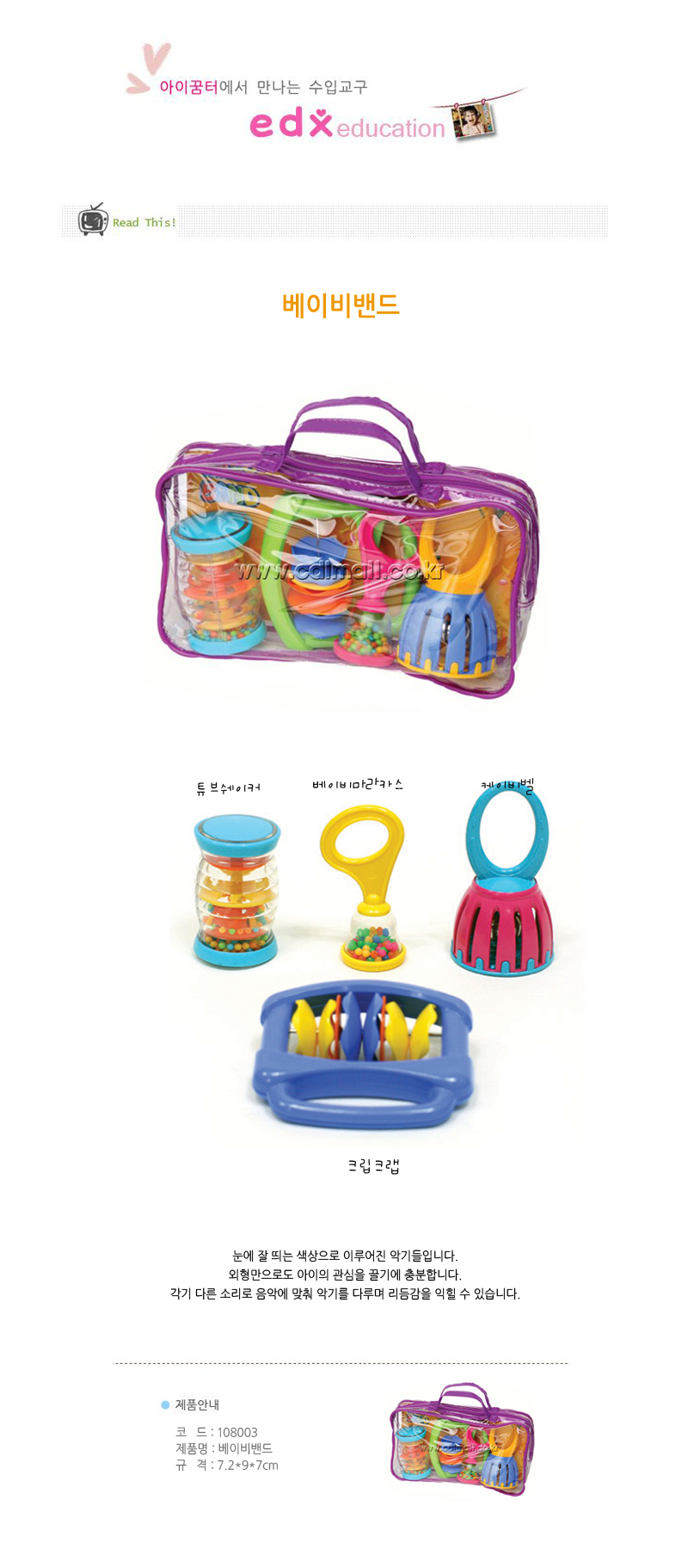 베이비세트_MS9000_할릴릿_상세1.jpg