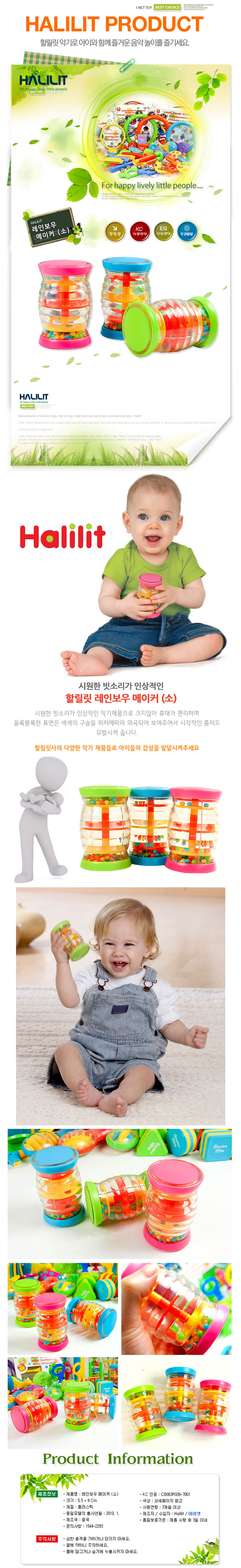 레인메이커_소형_MP102_튜브쉐이커_할릴릿_상세1.jpg
