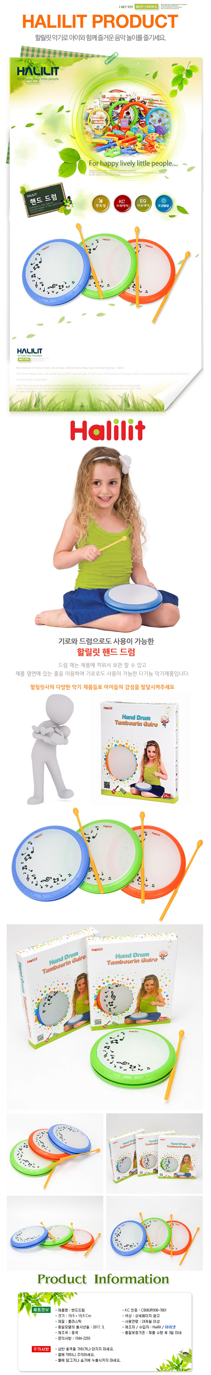 핸드드럼_MT706_할릴릿_상세1.jpg