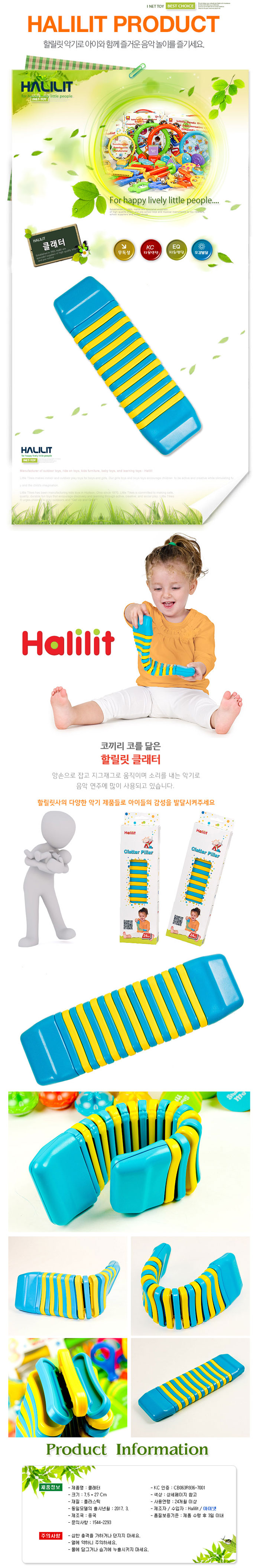 클래터_MP450_할릴릿_상세1.jpg