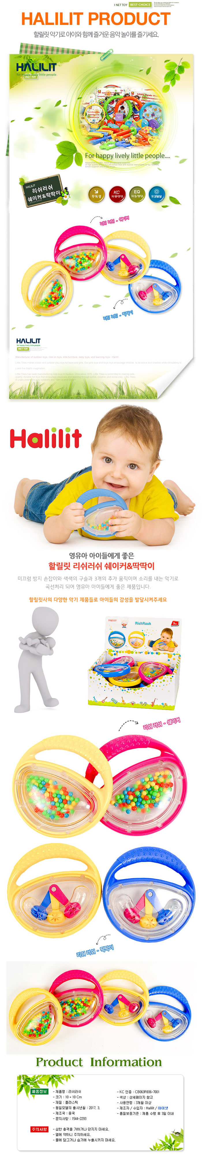 리쉬러쉬쉐이커_MP4400_할릴릿_상세1.jpg
