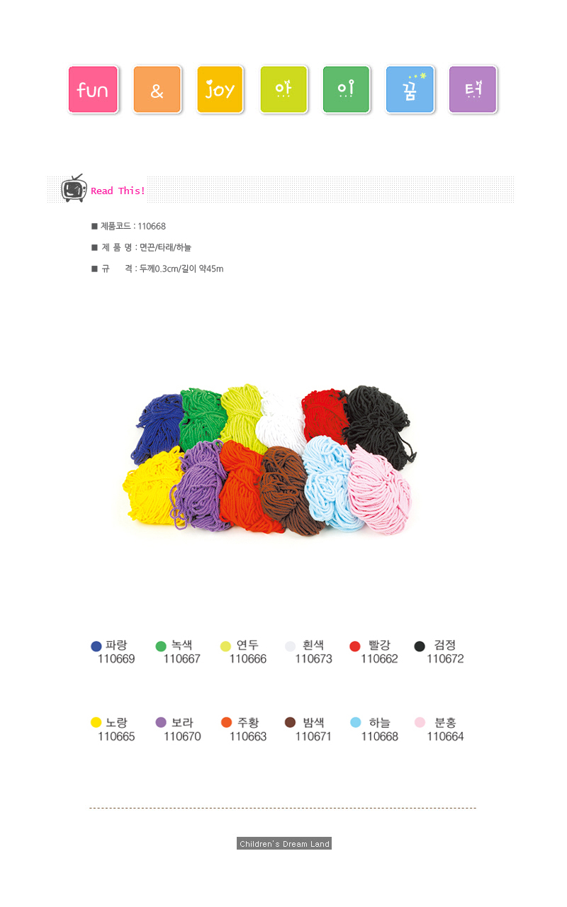 면끈_타래_하늘_상세1.jpg