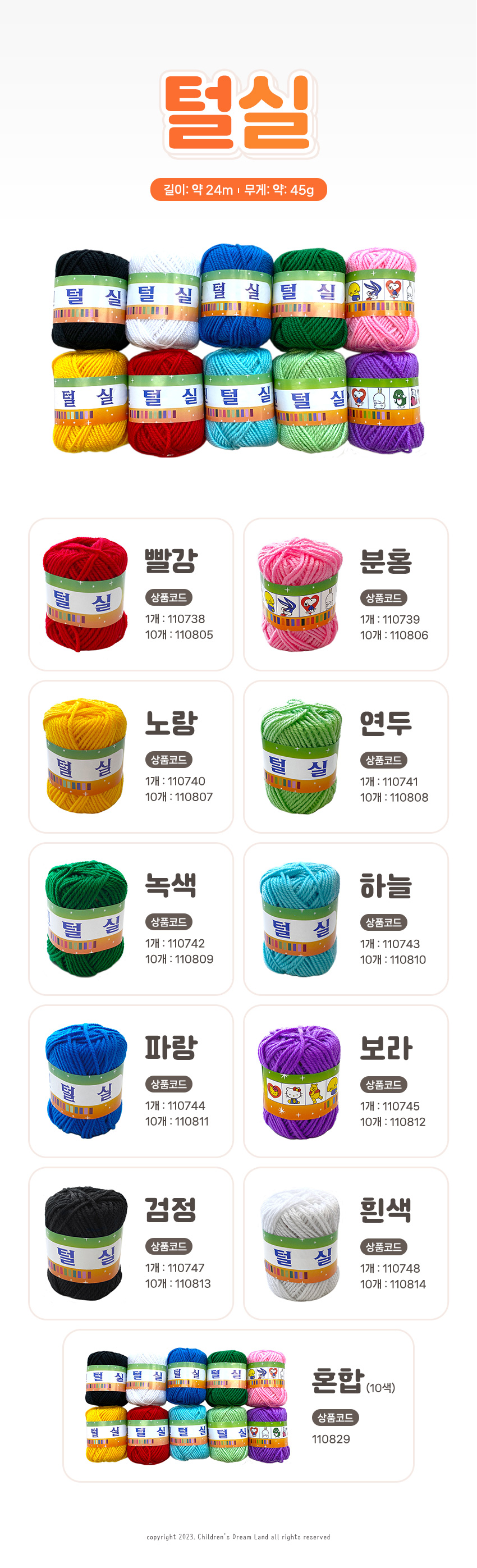 털실_연두색_1개_상세1.jpg