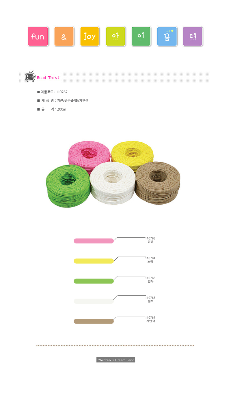 지끈_굵은줄_롤_자연색_C17_상세1.jpg