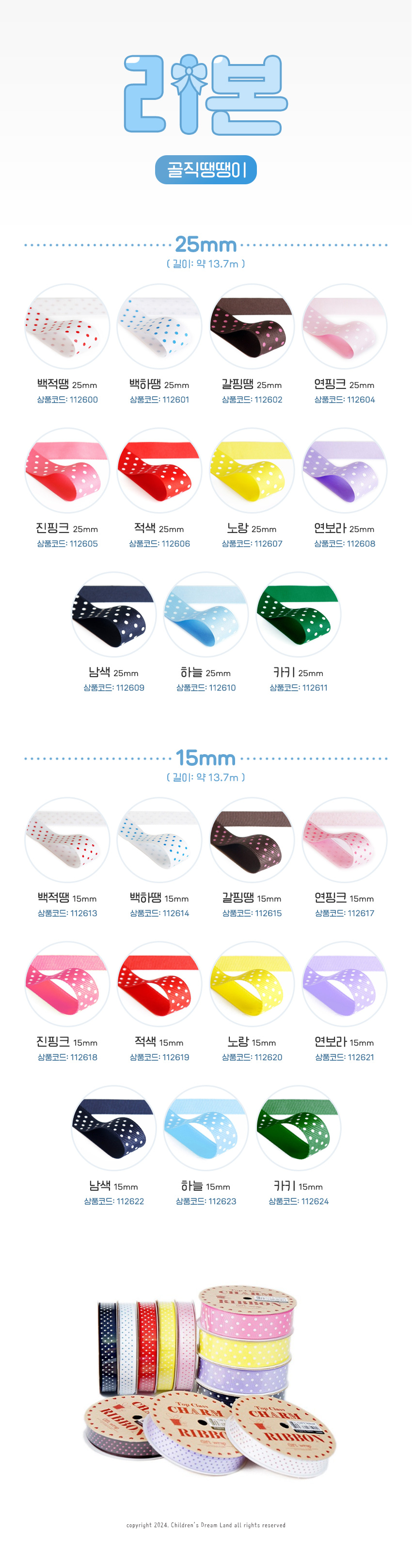 리본_롤_골직땡땡이_진핑크_25mm_상세1.jpg