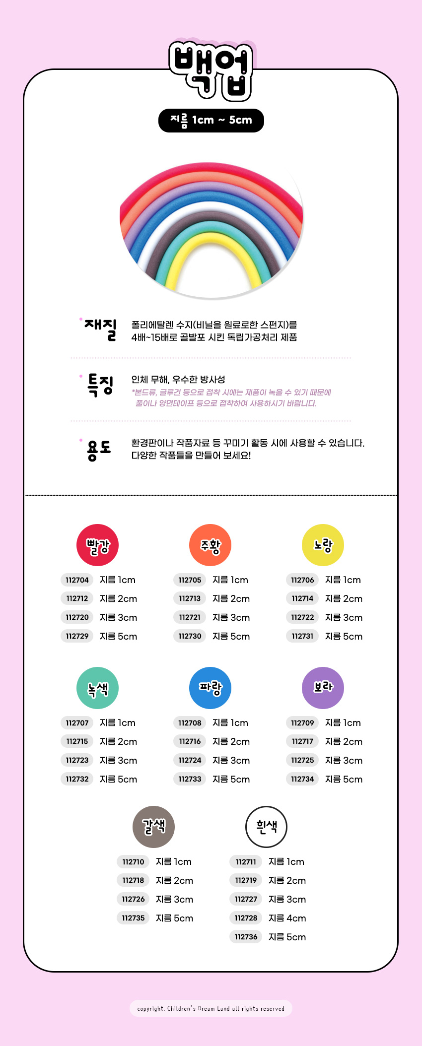 백업_지름1cm_흰색_상세1.jpg