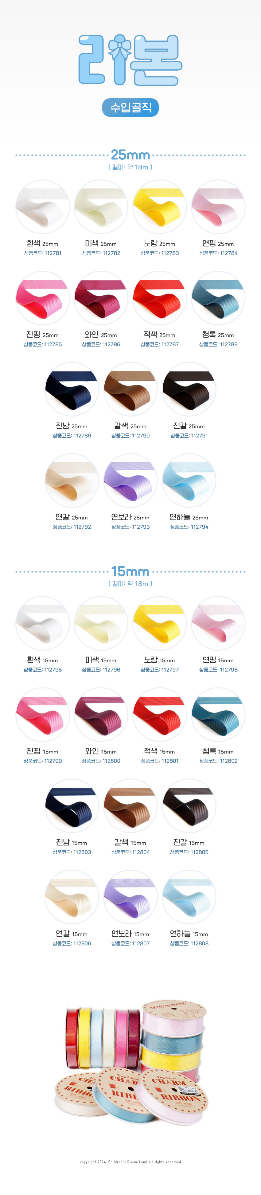 리본_롤_수입골직_연보라_15mm_상세1.jpg