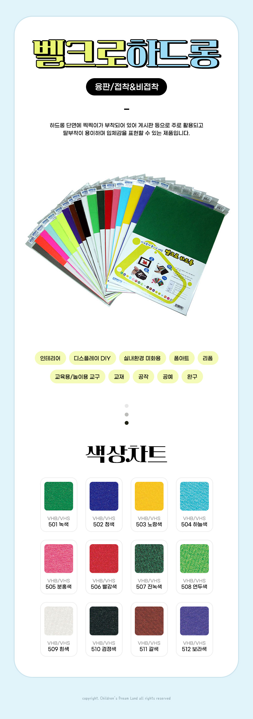 벨크로하드롱_융판_비접착_연두_VHB-508_상세1.jpg