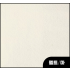 펠트/마/연미색/502H