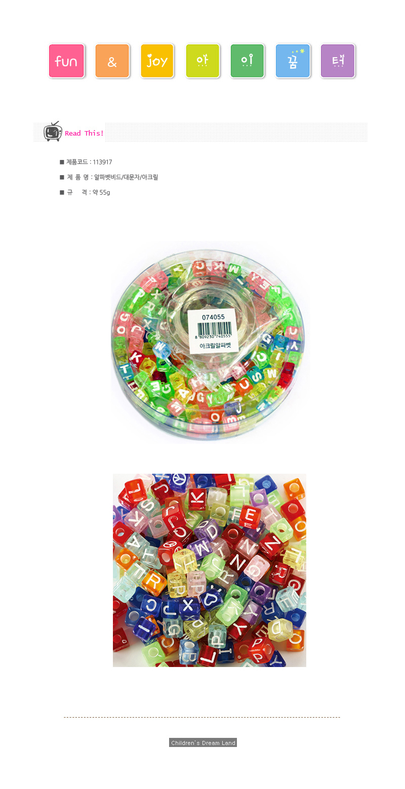 알파벳비드_대문자_아크릴_약55g_상세1.jpg