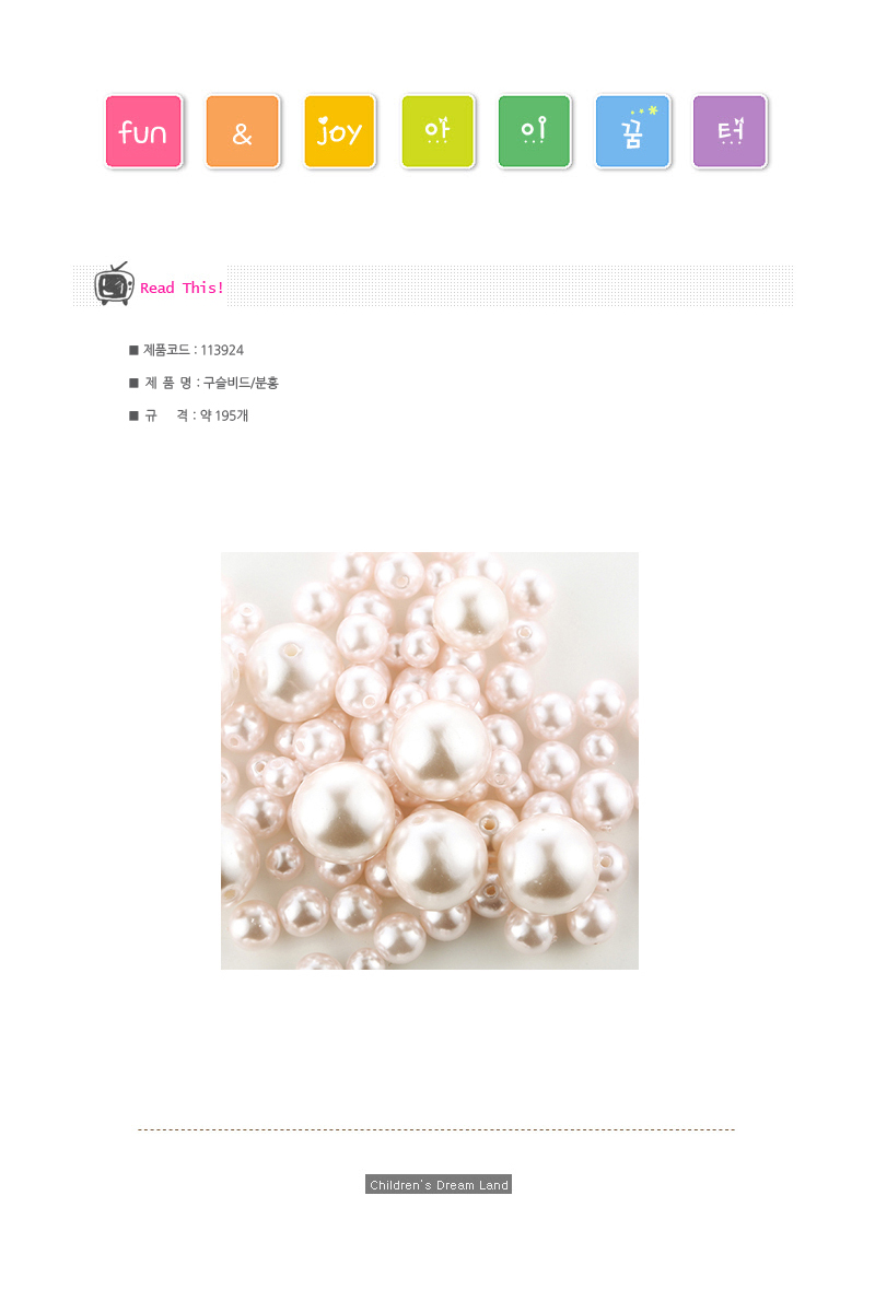 구슬비드_분홍_약190개_상세1.jpg