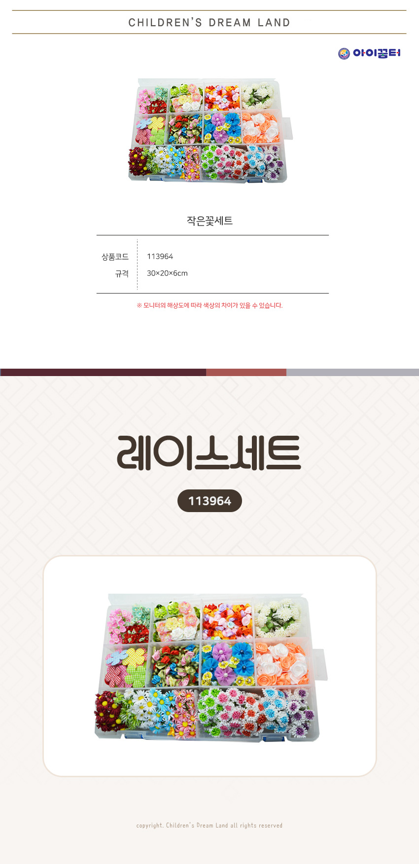 작은꽃세트_maru_상세1.jpg