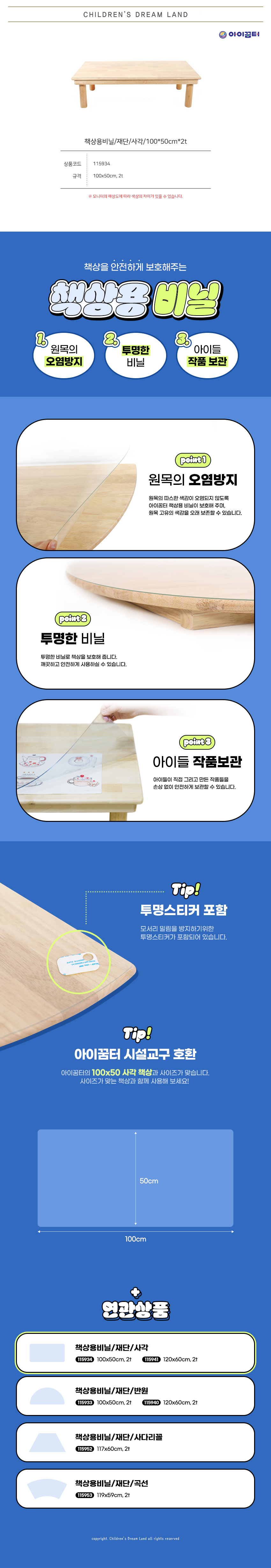 책상용비닐_재단_사각_100_50cm_2t_상세1.jpg