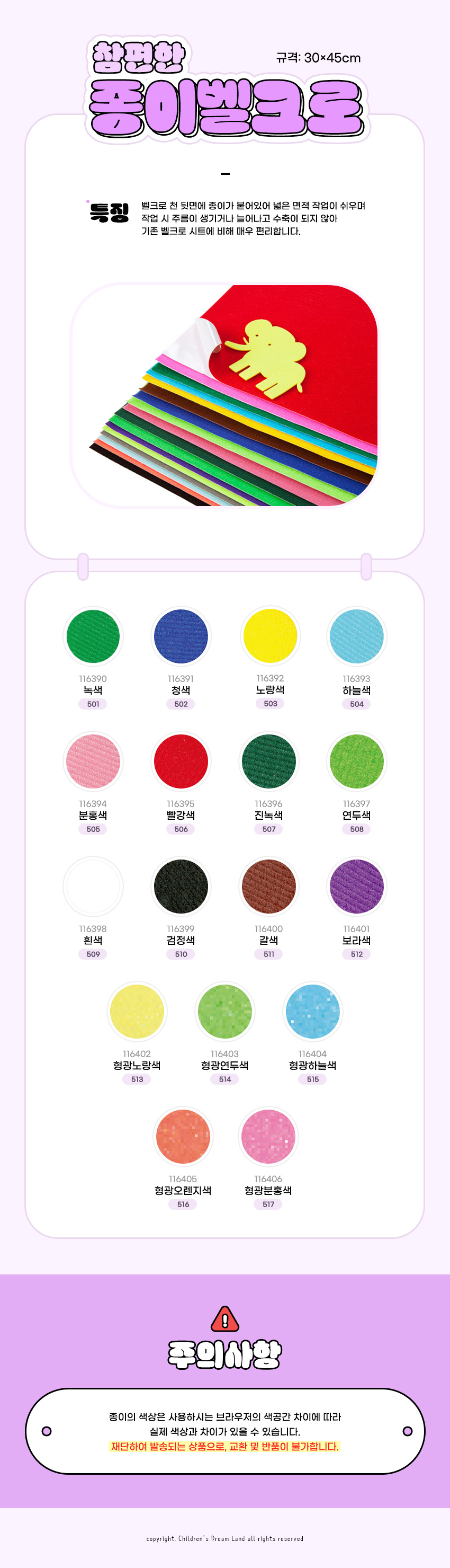 참편한종이벨크로_PVS_510_검정색_상세1.jpg
