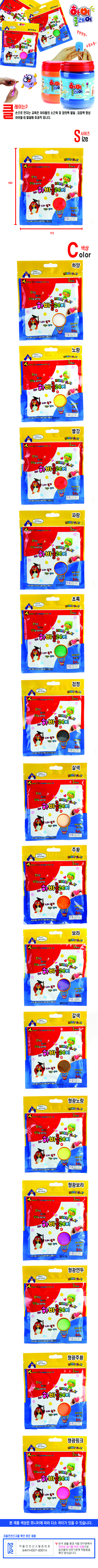 하비클레이리필_50g_빨강_상세1.jpg