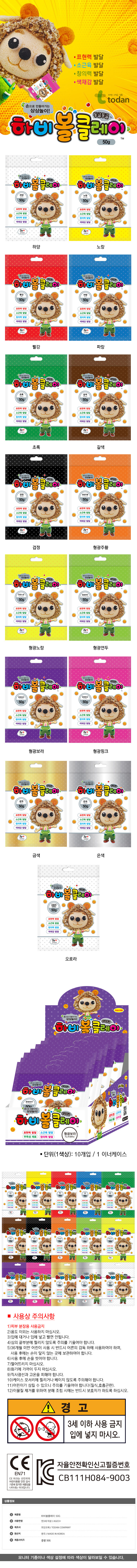 볼클레이점토_50g_갈색_상세1.jpg