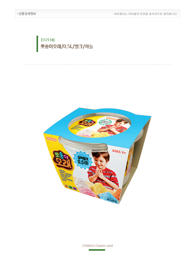뽀송이모래_0.5L_벌크_하늘_상세1.jpg