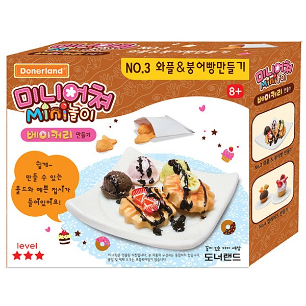 미니어쳐베이커리3/와플&붕어빵만들기