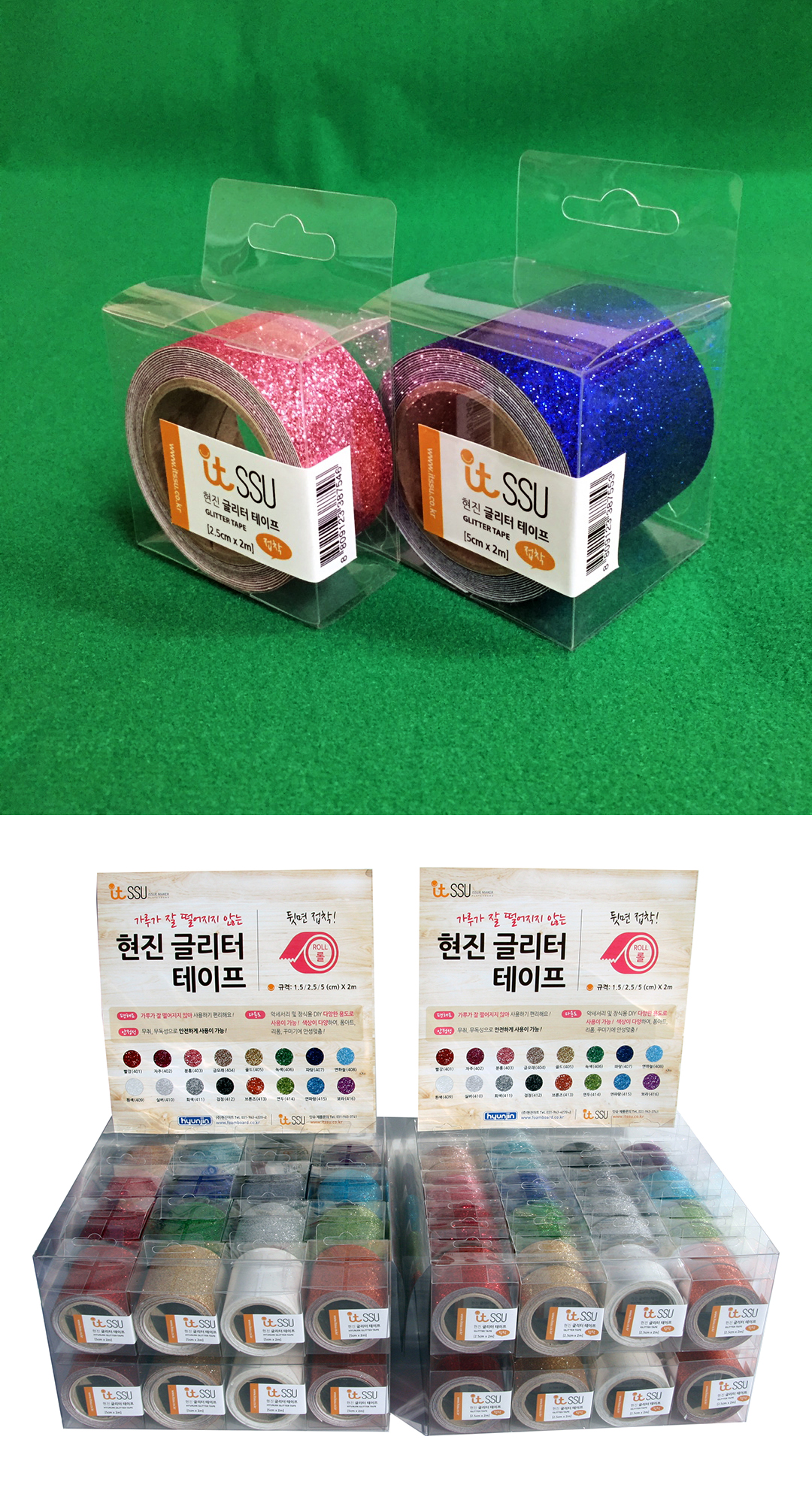 글리터접착테이프_SGR25-402_2.5x200cm_자주_상세1.jpg