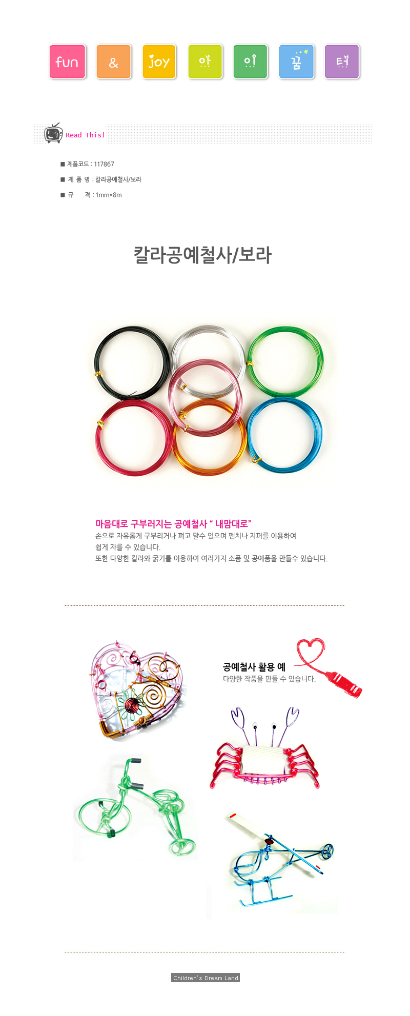 칼라공예철사_1.0mm_8m_보라_상세1.jpg