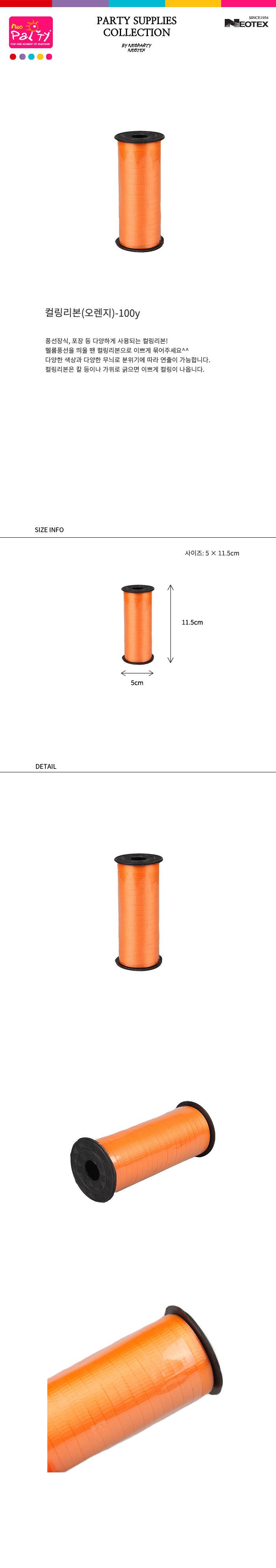 풍선리본_소_주황_상세1.jpg