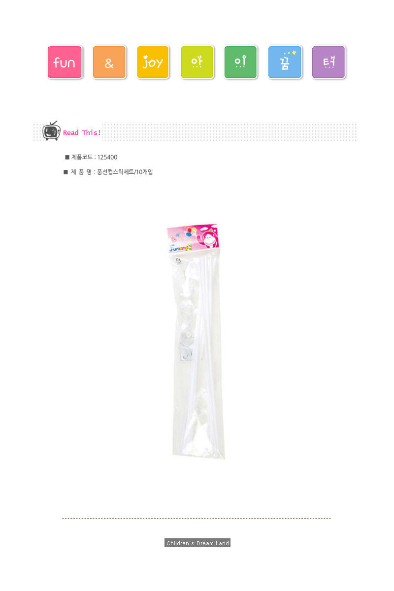 풍선스틱_세트_10개입_상세1.jpg