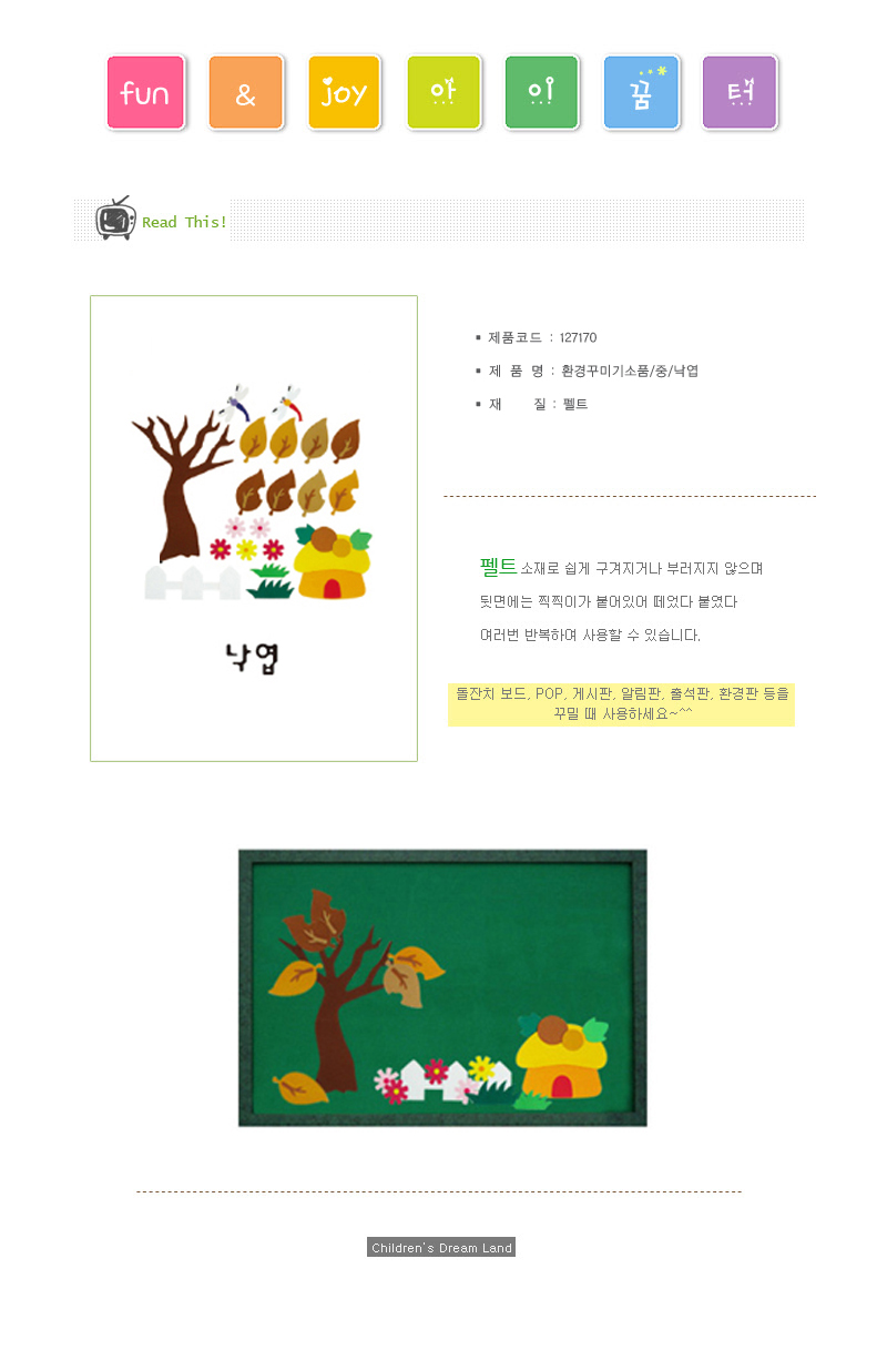 환경꾸미기소품_중_낙엽_상세1.jpg