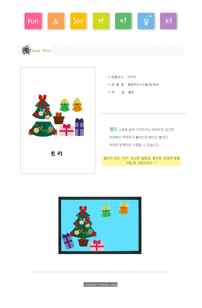 환경꾸미기소품_중_트리_상세1.jpg