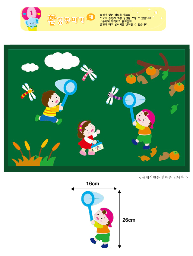 환경꾸미기소품_대_운동회_상세1.jpg