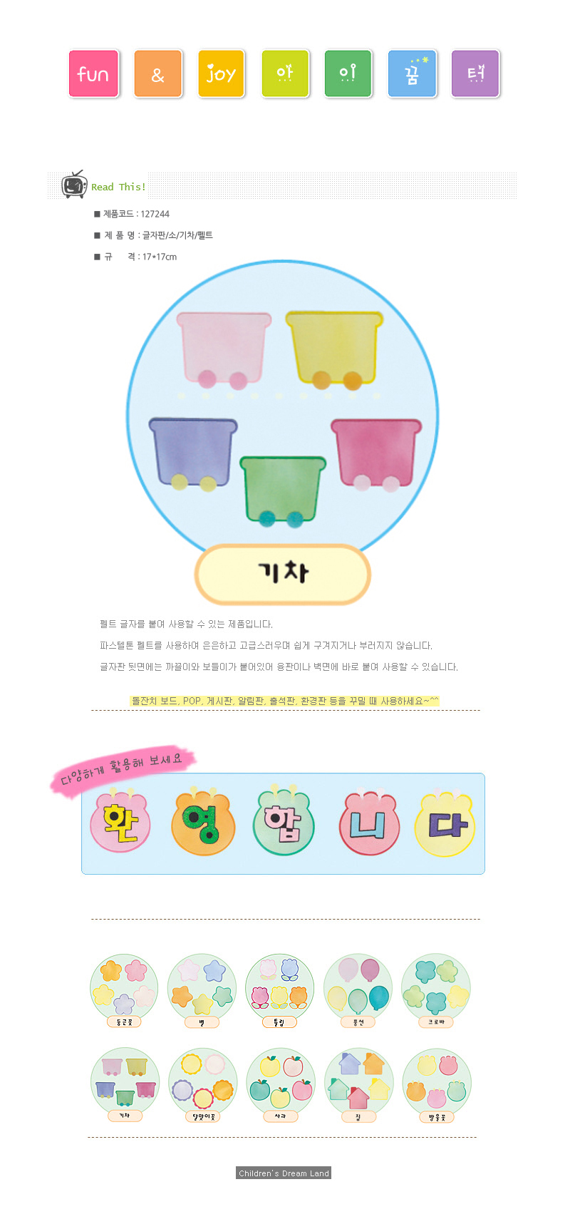글자판_소_기차_펠트_상세1.jpg