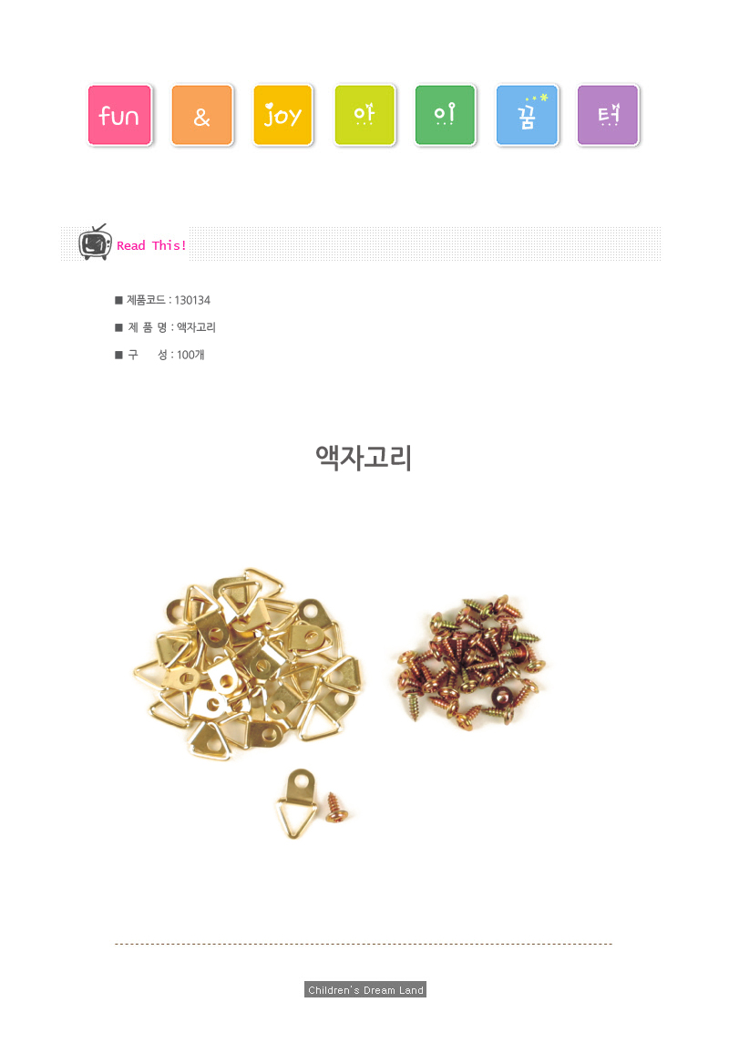 액자고리_피스_약100개_상세1.jpg