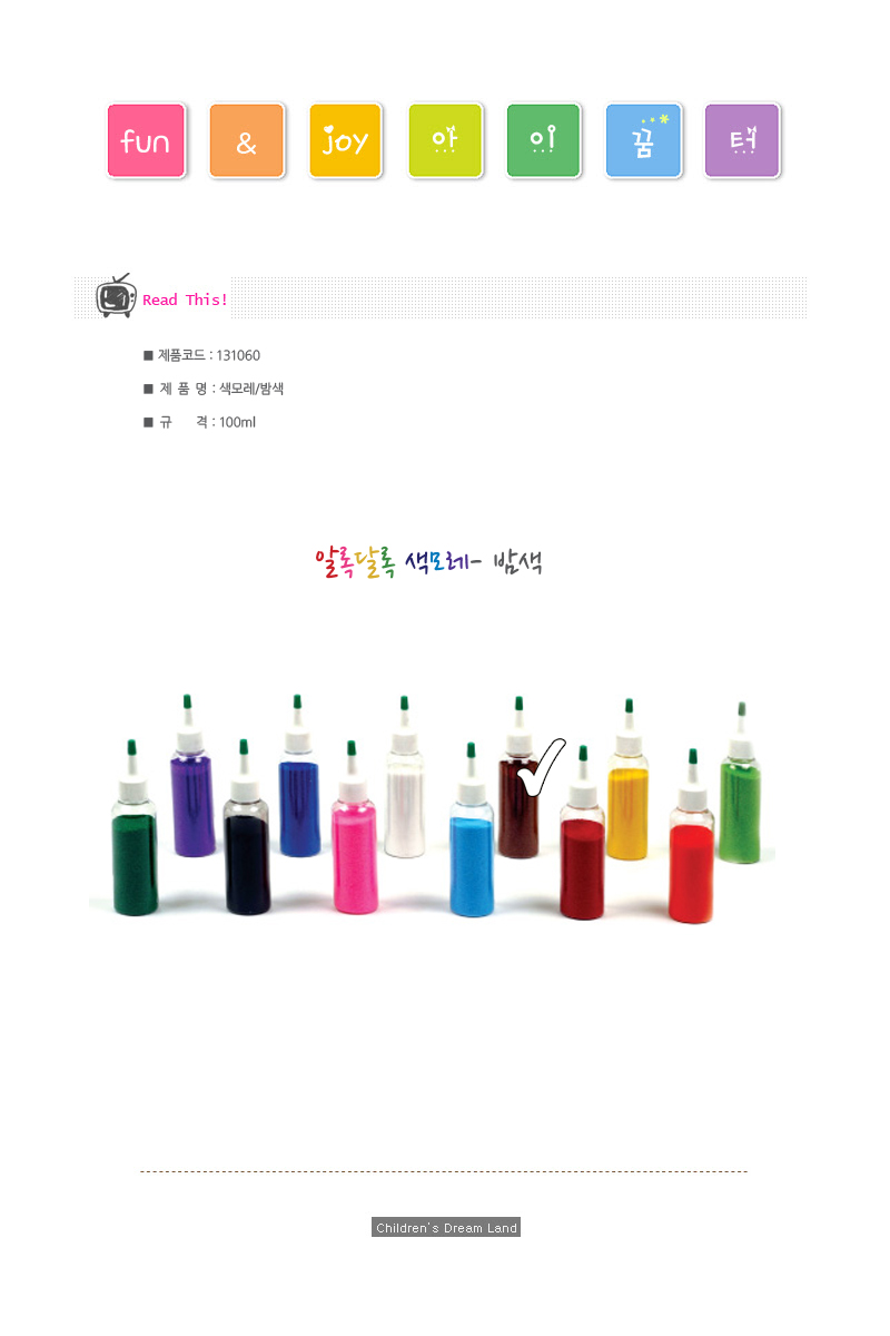색모래_밤색_100g_상세1.jpg