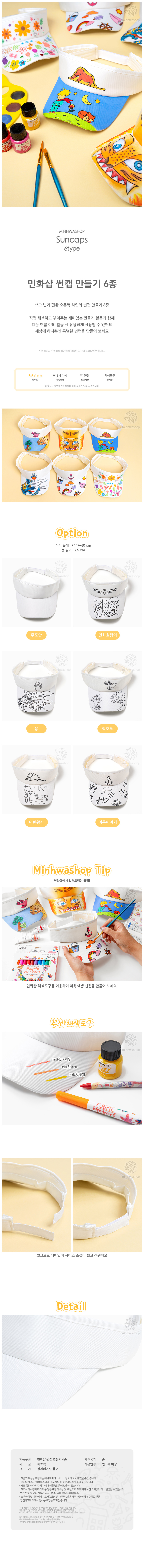 썬캡_민화호랑이_MH_상세1.jpg