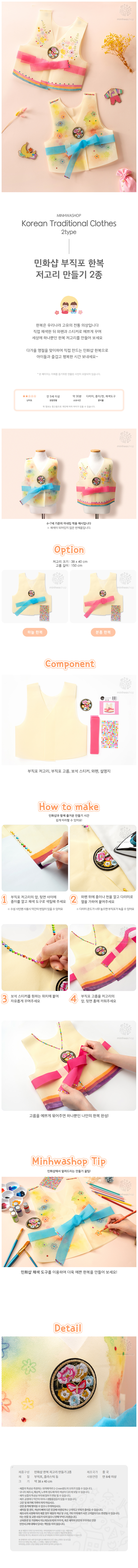 전통어린이한복_하늘한복_MH_상세1.jpg