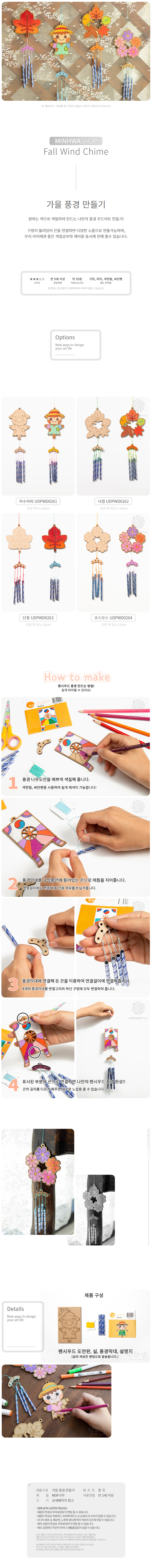가을_풍경만들기_튜브벨_단풍_MH_상세1.jpg