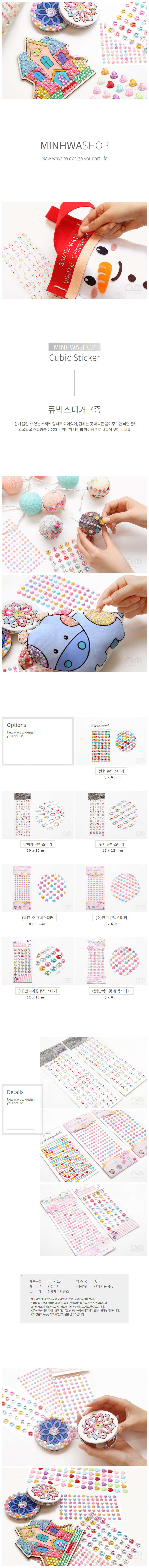 큐빅스티커_원형_0.6cm_MH_상세1.jpg