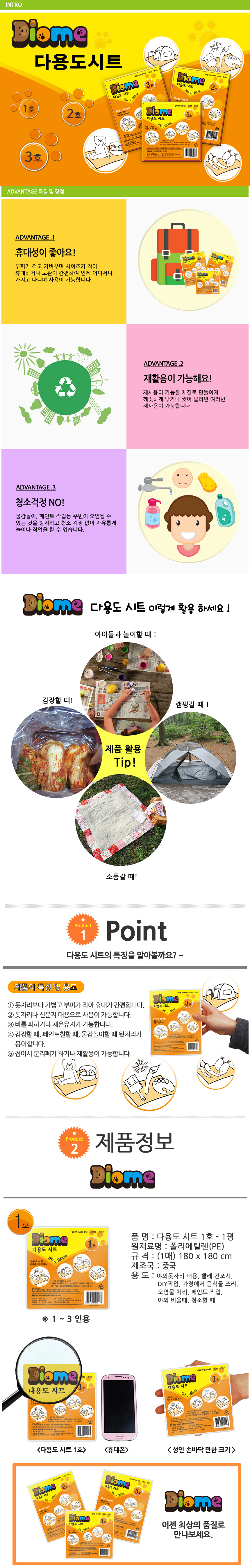 Diome다용도시트_1호_상세1.jpg