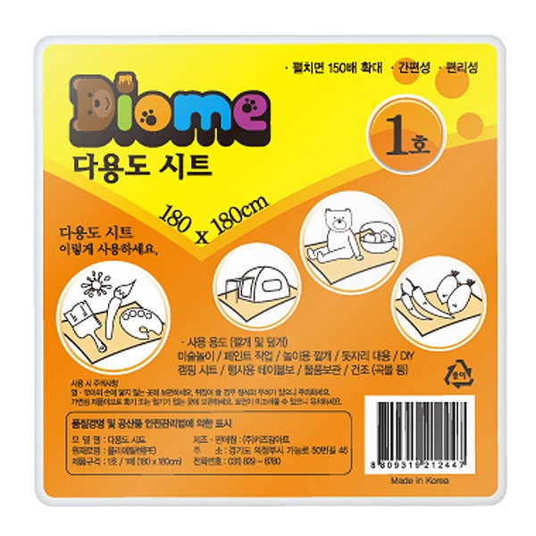Diome다용도시트/1호