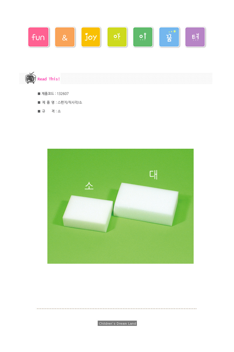 스펀지_직사각_소_상세1.jpg
