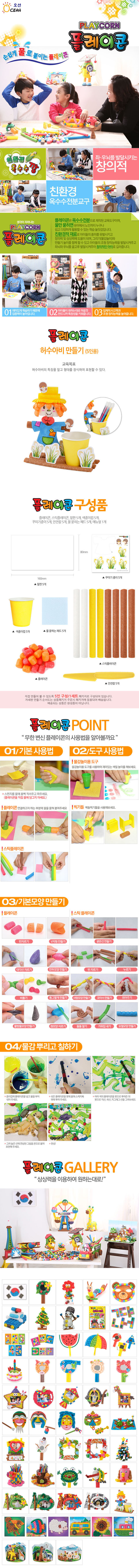 플레이콘_허수아비_5인용_상세1.jpg