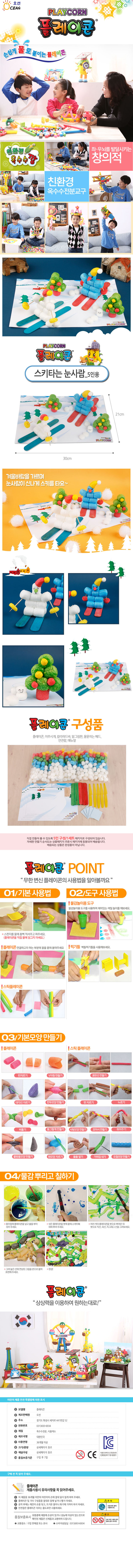 플레이콘_스키타는눈사람_5인용_상세1.jpg