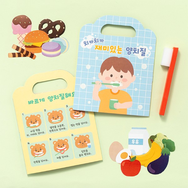 치카치카올바른양치질/MH
