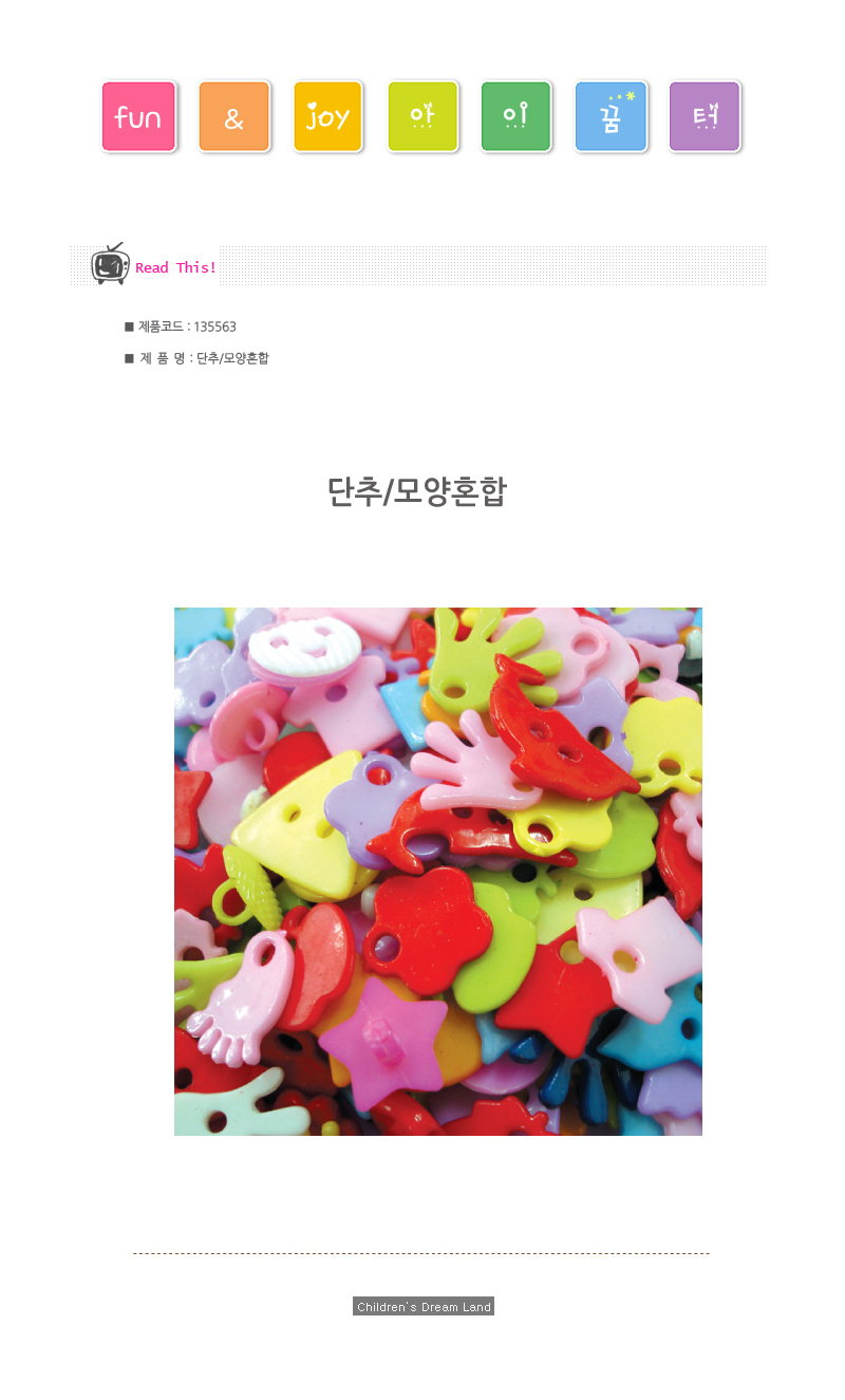 단추_모양혼합_상세1.jpg