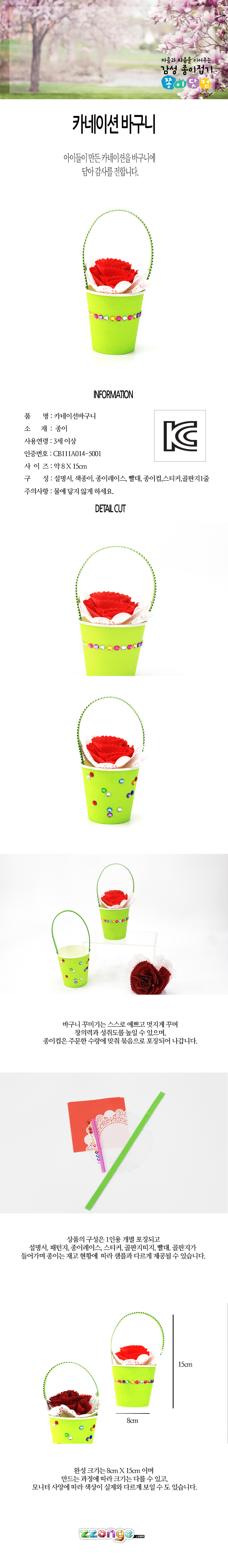카네이션바구니_1개_감성_상세1.jpg
